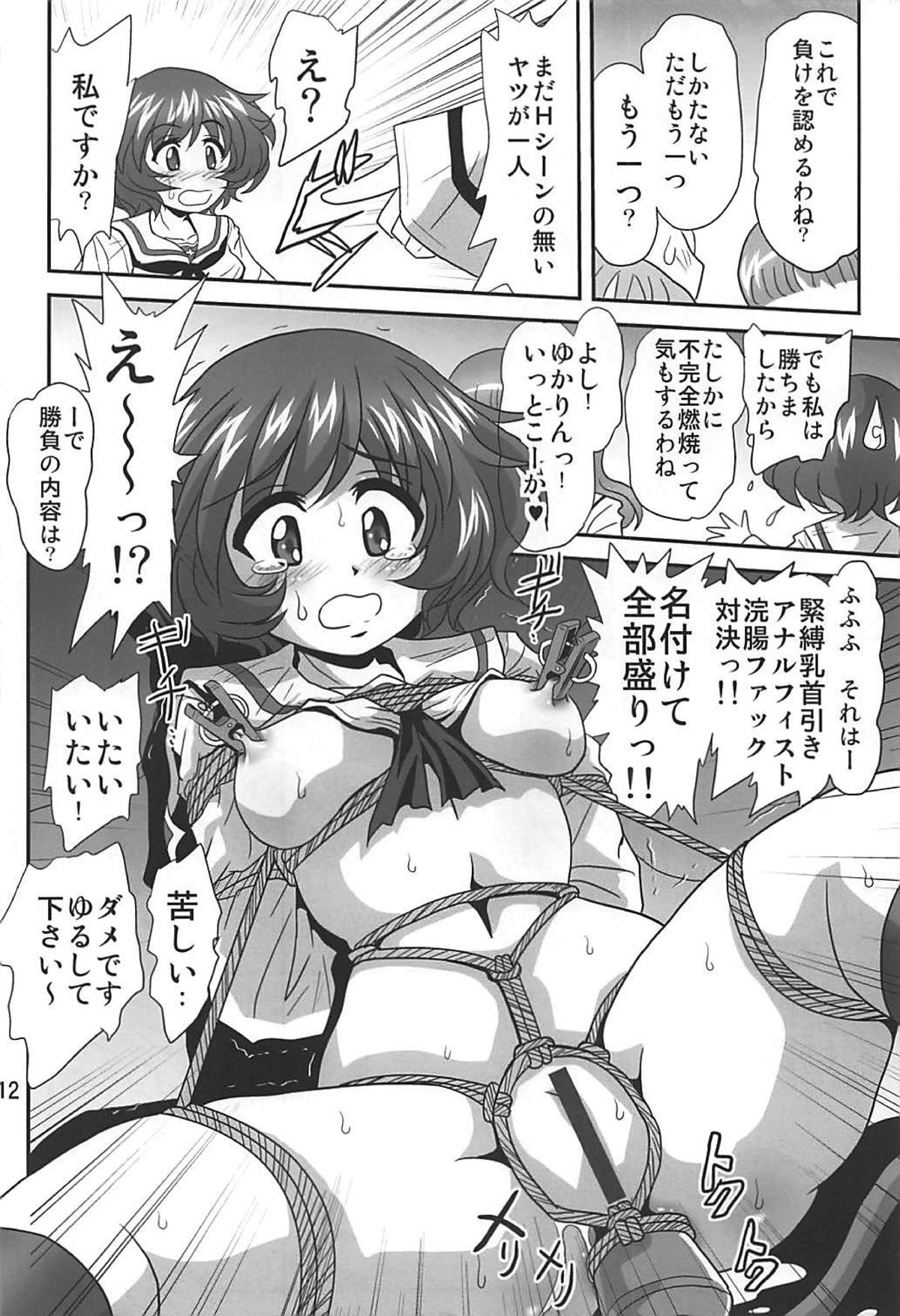 G Panzer 19 page 11 full