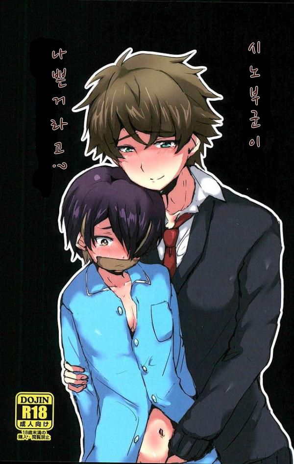 Sengokukun ga Waruindayo...? page 2 full