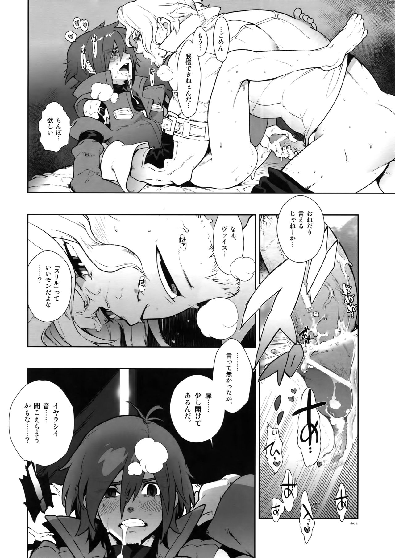 Snowdrop. page 11 full