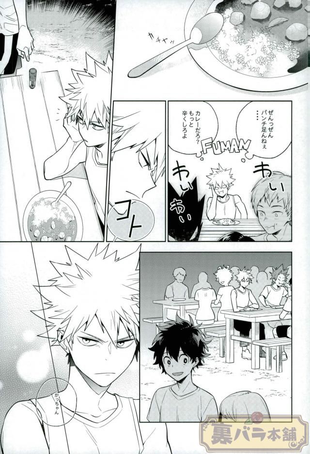 Heikousenjou no Boys Foot <Zenpen> page 4 full