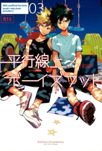 (C90) [CP! (Kisa)] Heikousenjou no Boys Foot <Zenpen> (Boku no Hero Academia) cover