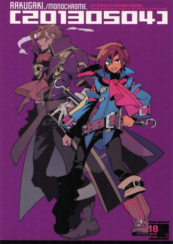 (SUPER22) [Article 60 of Criminal Code (Shuhan)] RaKuGaKi. 20130504 (Skies of Arcadia) cover