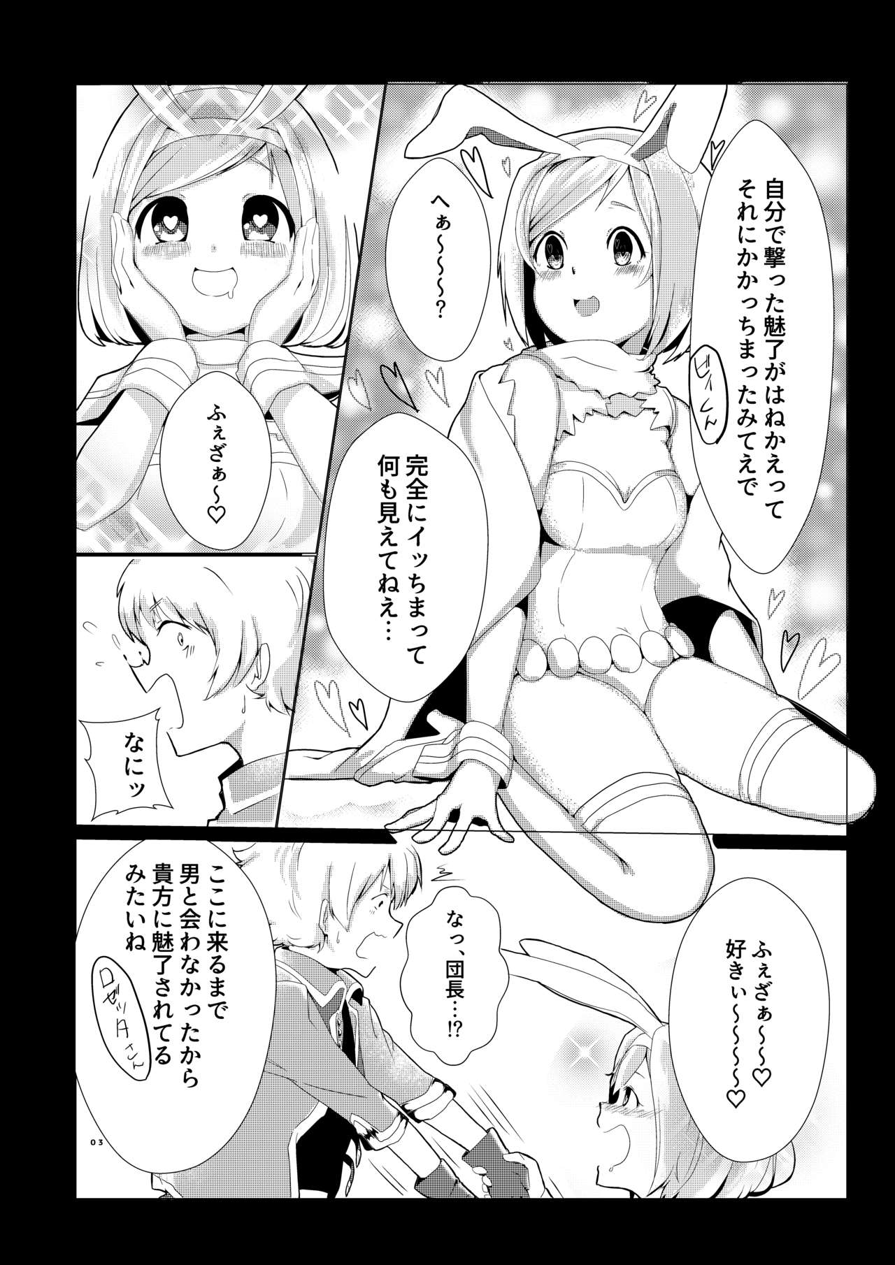 CRAVE page 3 full