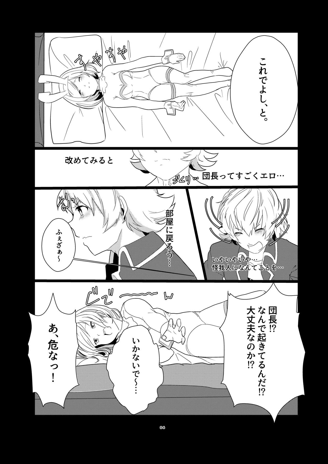 CRAVE page 6 full