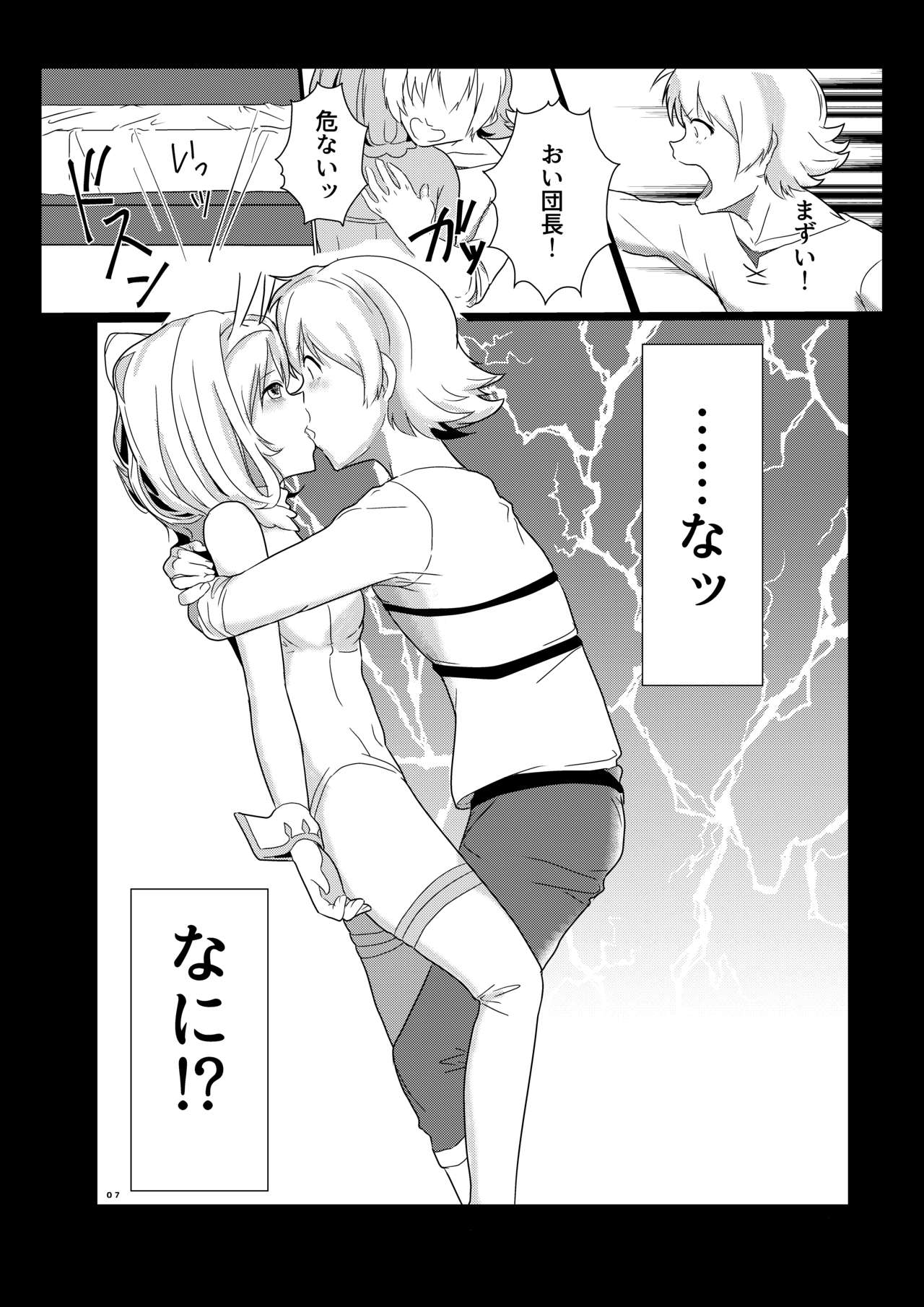 CRAVE page 7 full