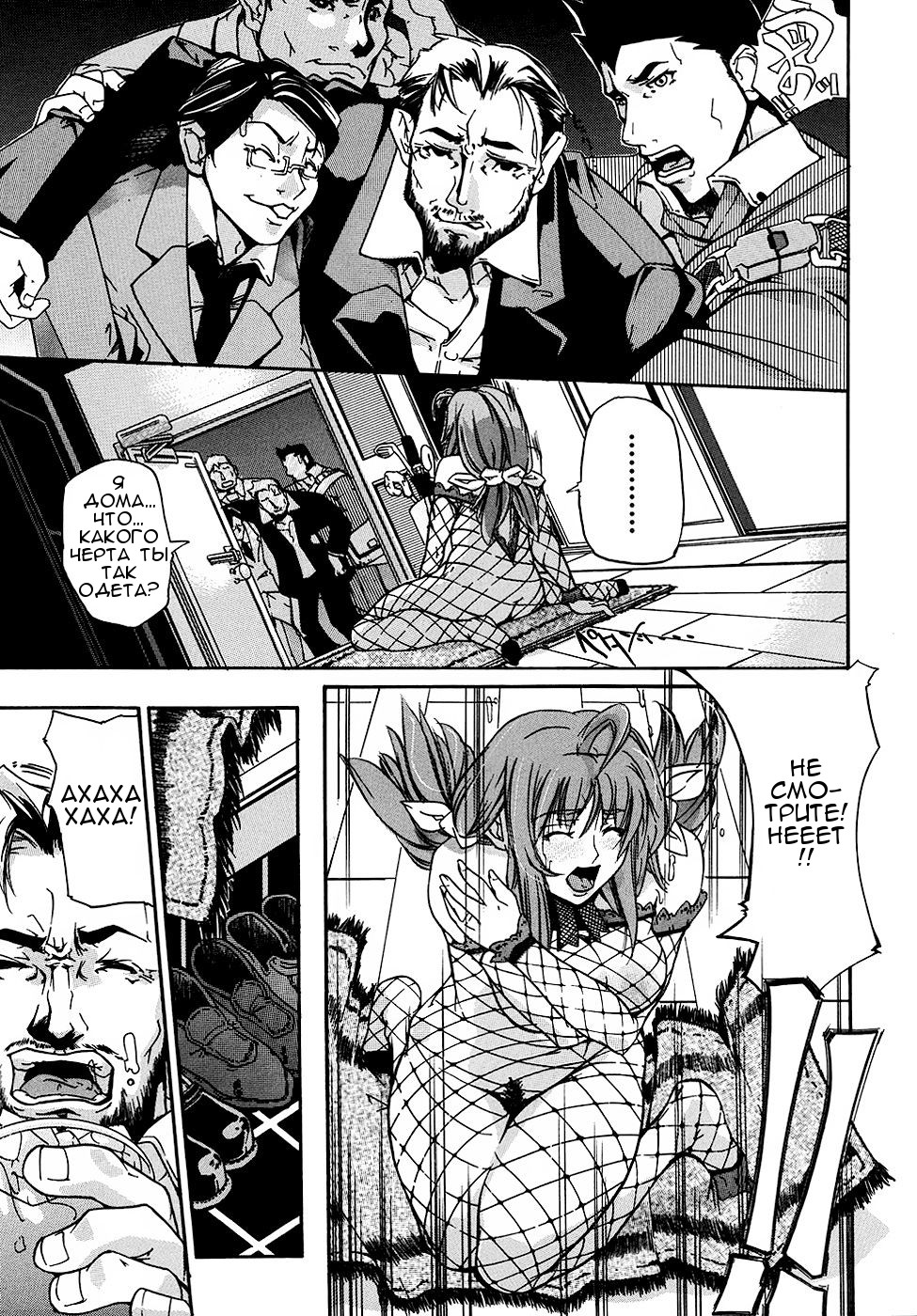 Kunzu Hogure dzu page 3 full