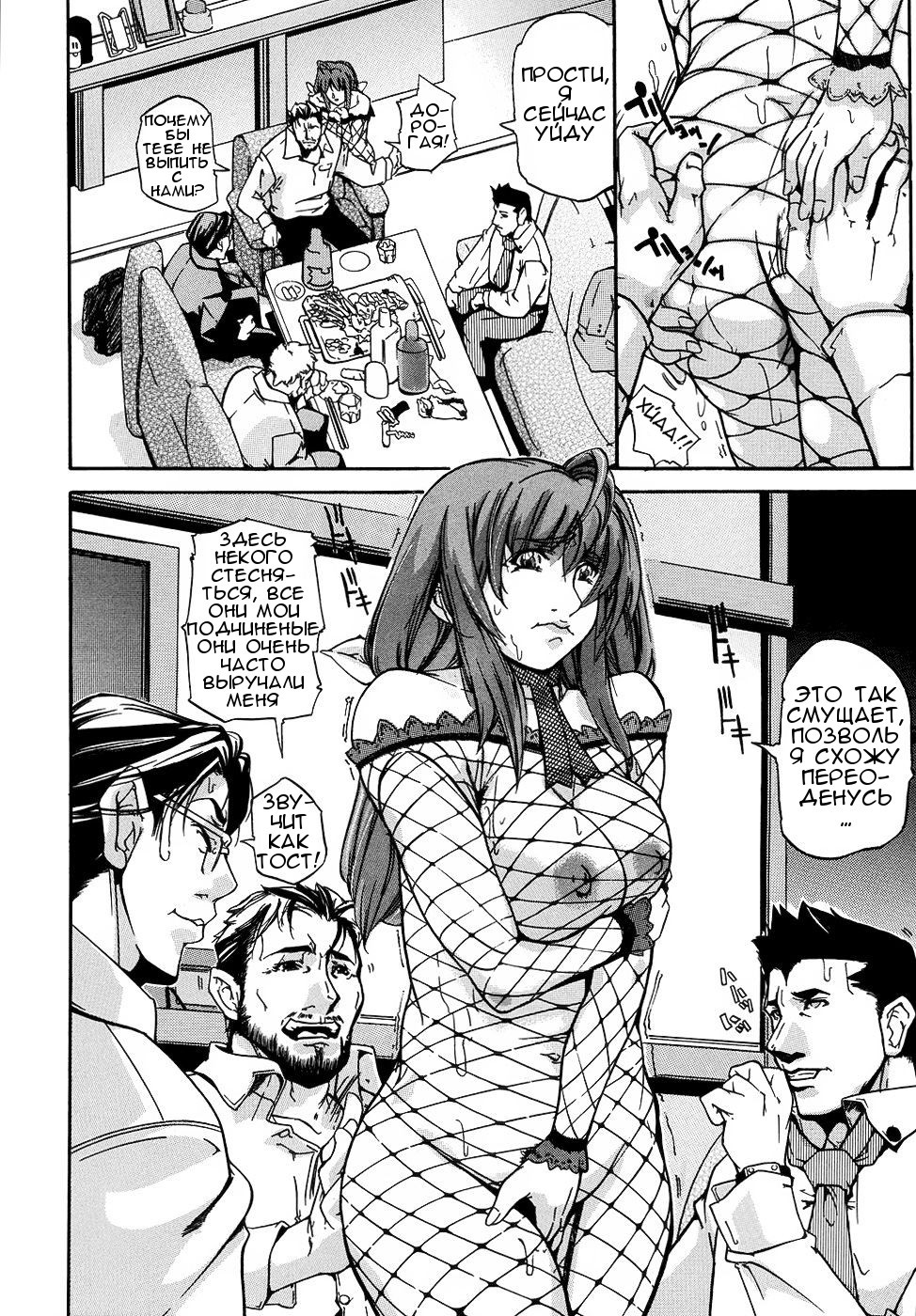 Kunzu Hogure dzu page 4 full