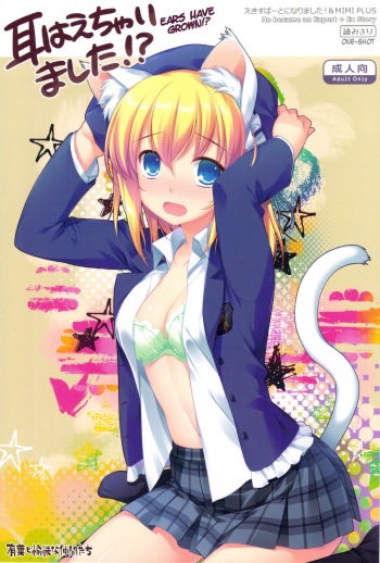 (COMIC1☆5) [Alpha to Yukaina Nakamatachi (ALPHa)] Mimi Haechaimashita!? | Ears Have Grown!? [Russian] cover