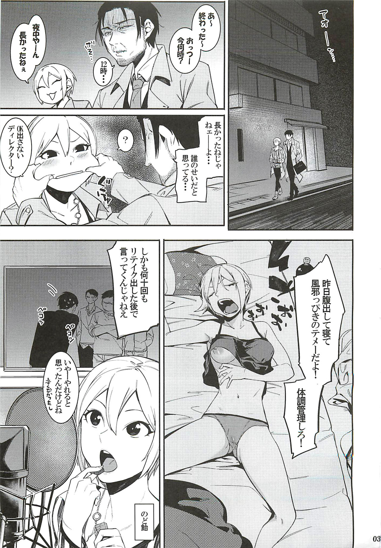 Lipsync vol.2 harmonious page 2 full