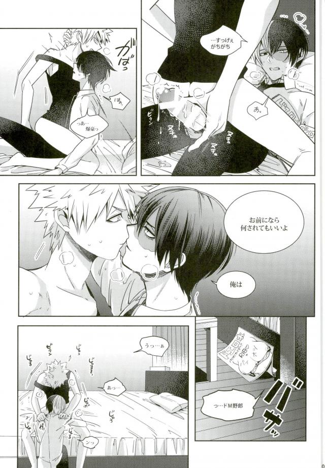 Kacchan wa Otoko Aite ni Tatanai Sou nanode page 10 full