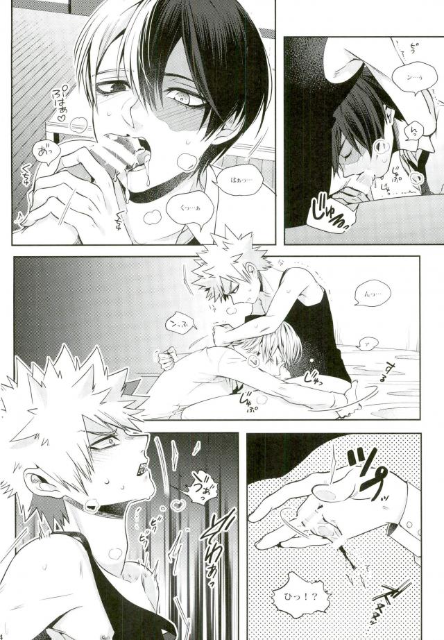 Kacchan wa Otoko Aite ni Tatanai Sou nanode page 11 full