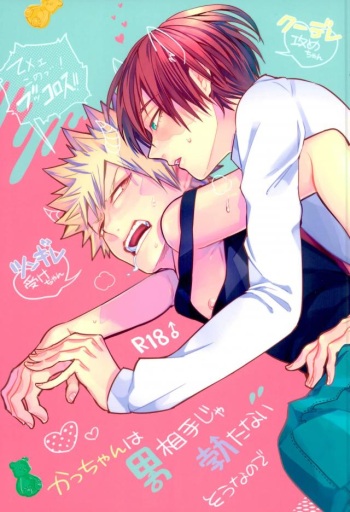 (Douyara Deban no Youda! 4) [APOLLO (JIRO)] Kacchan wa Otoko Aite ni Tatanai Sou nanode (Boku no Hero Academia) cover