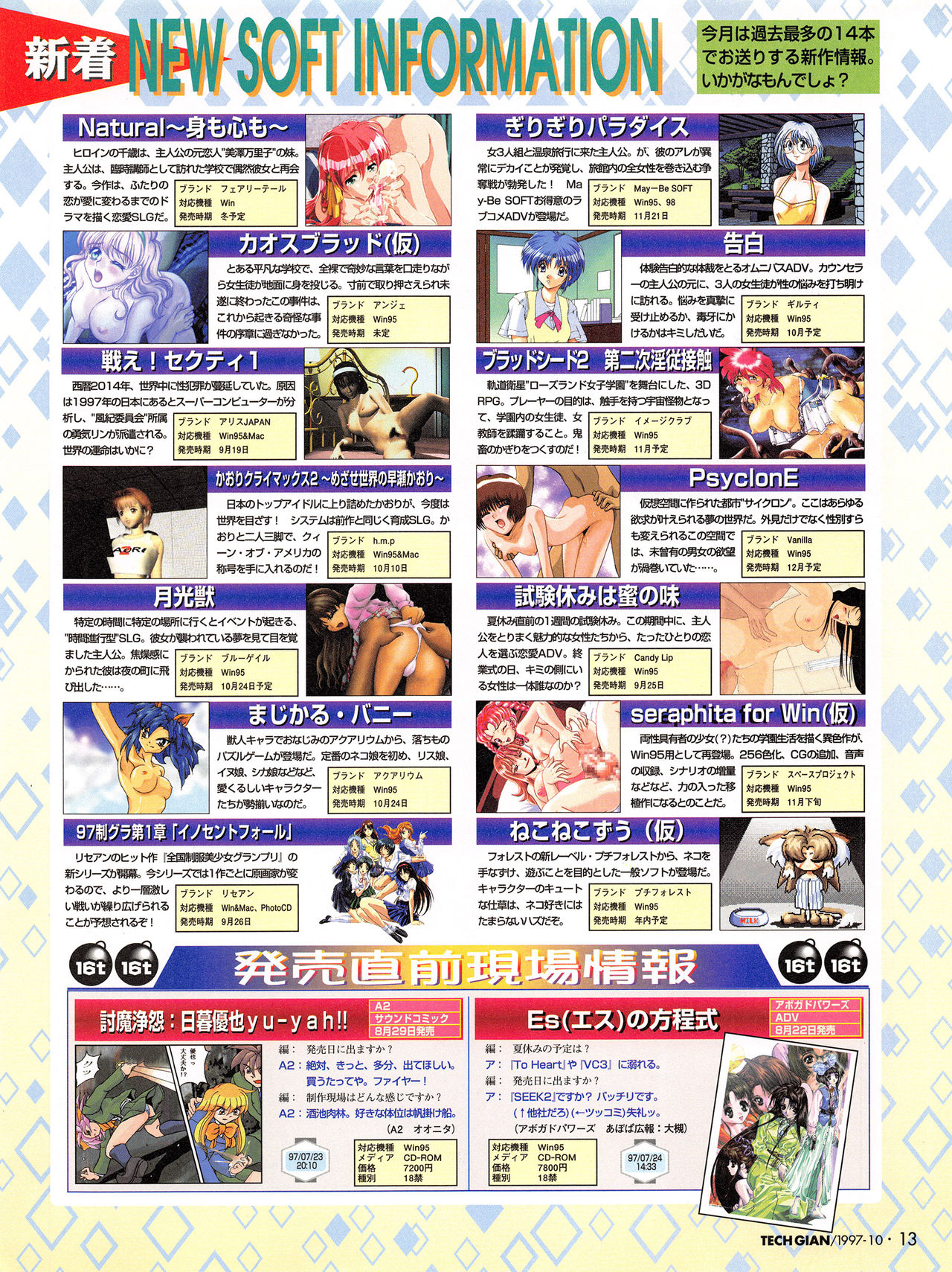 Tech Gian Issue 12 page 11 full
