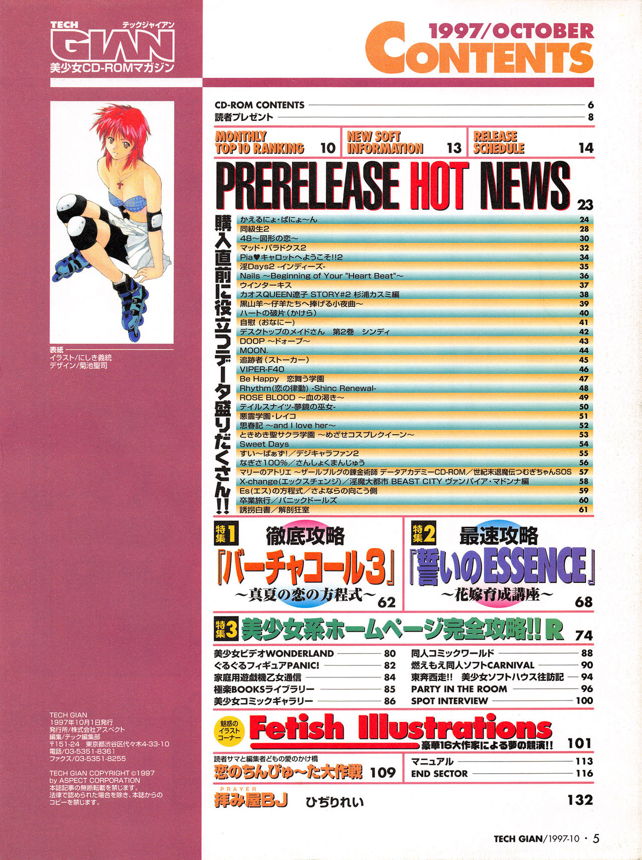Tech Gian Issue 12 page 3 full