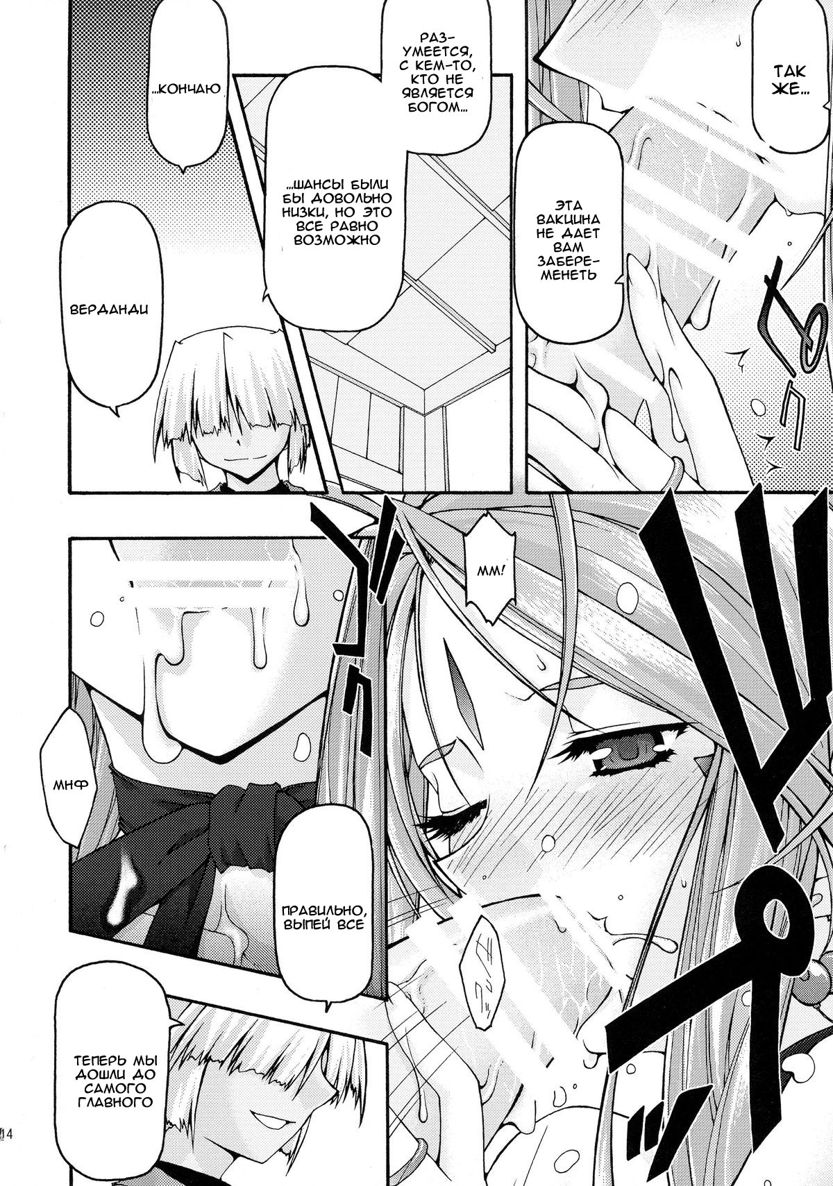 Ao 6 page 11 full