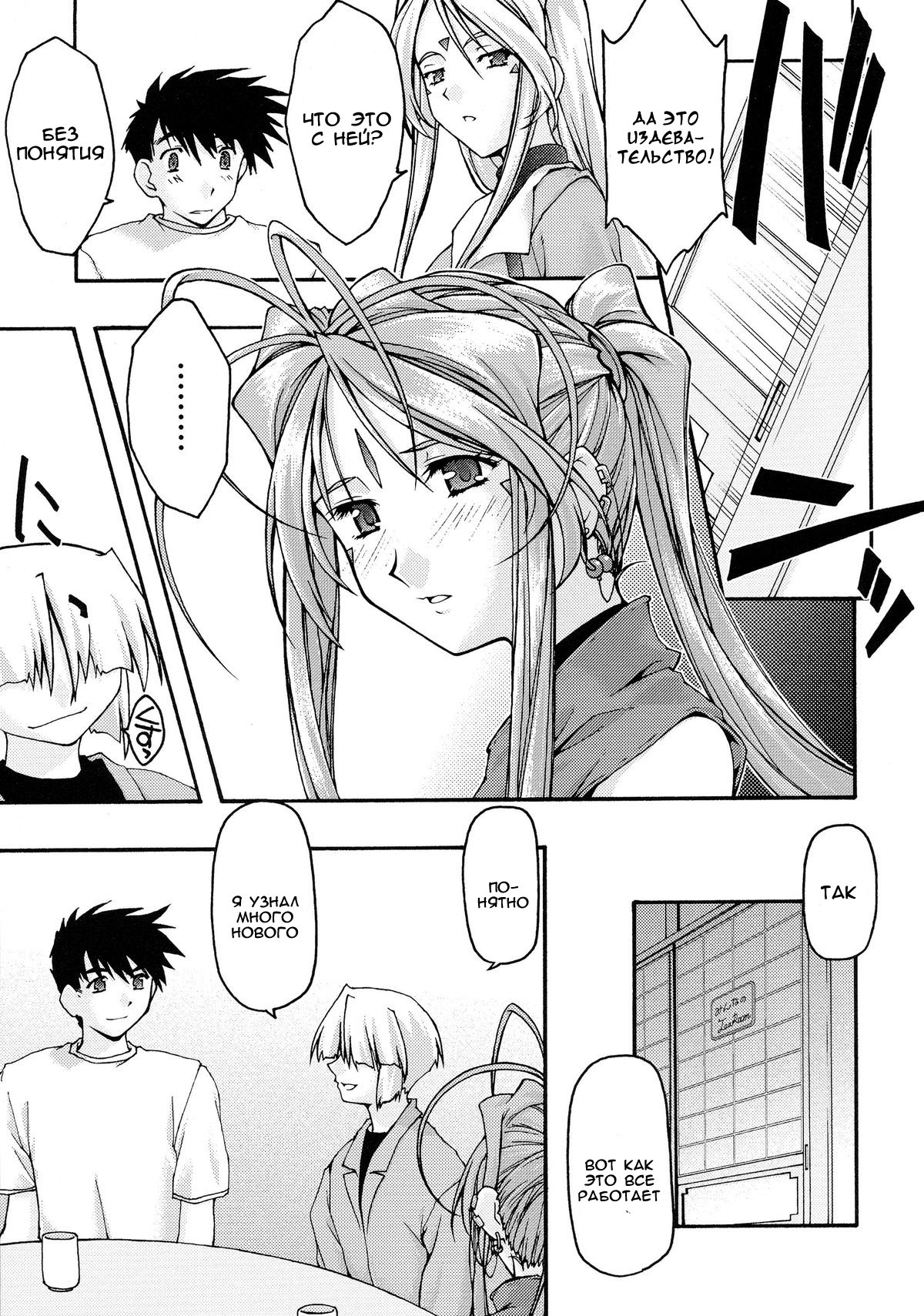 Ao 6 page 6 full