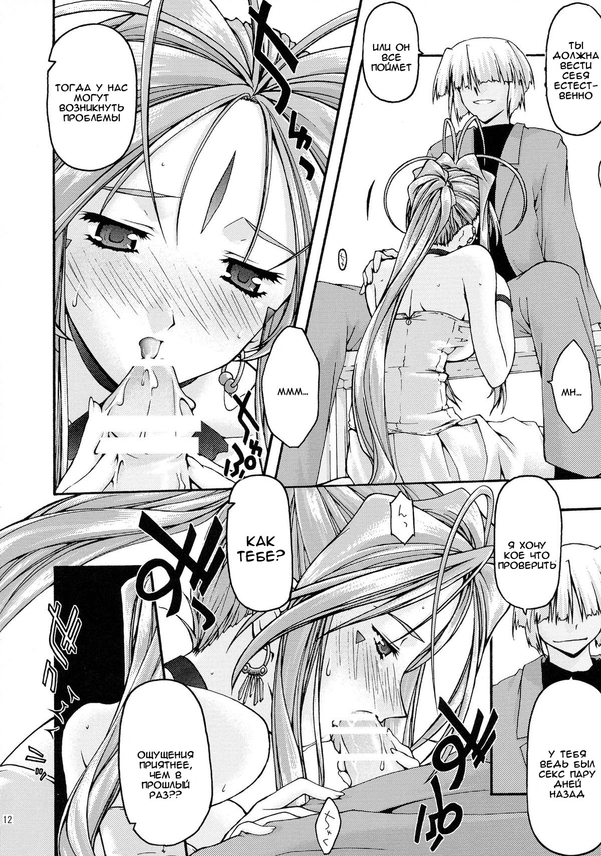 Ao 6 page 9 full