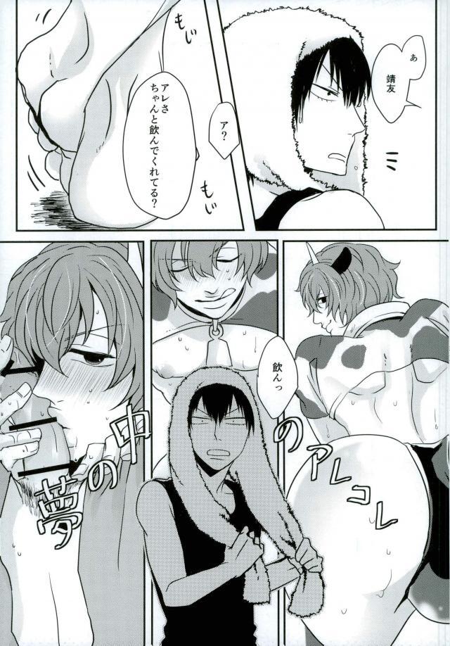 新荒牧場産地直送生搾り page 11 full