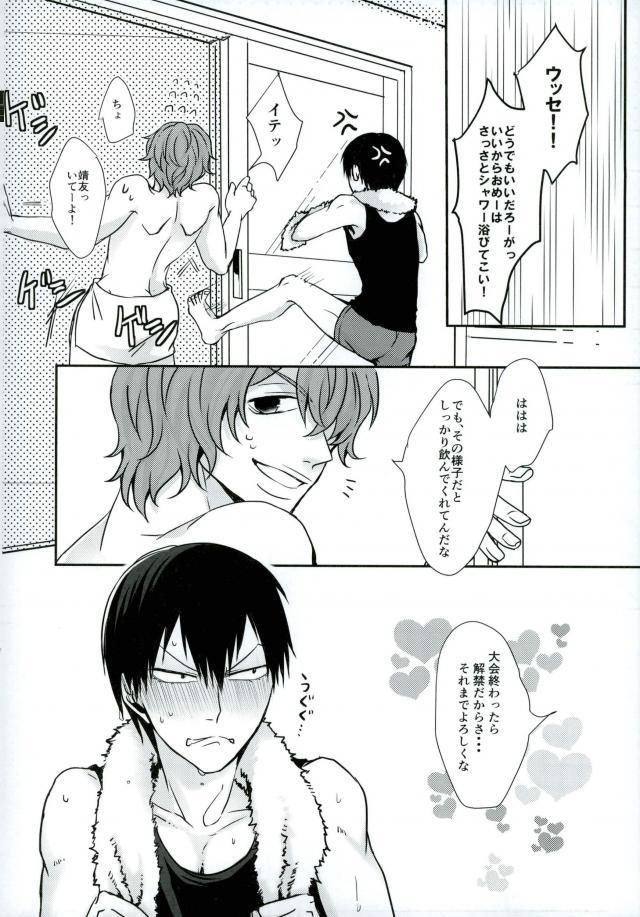 新荒牧場産地直送生搾り page 12 full