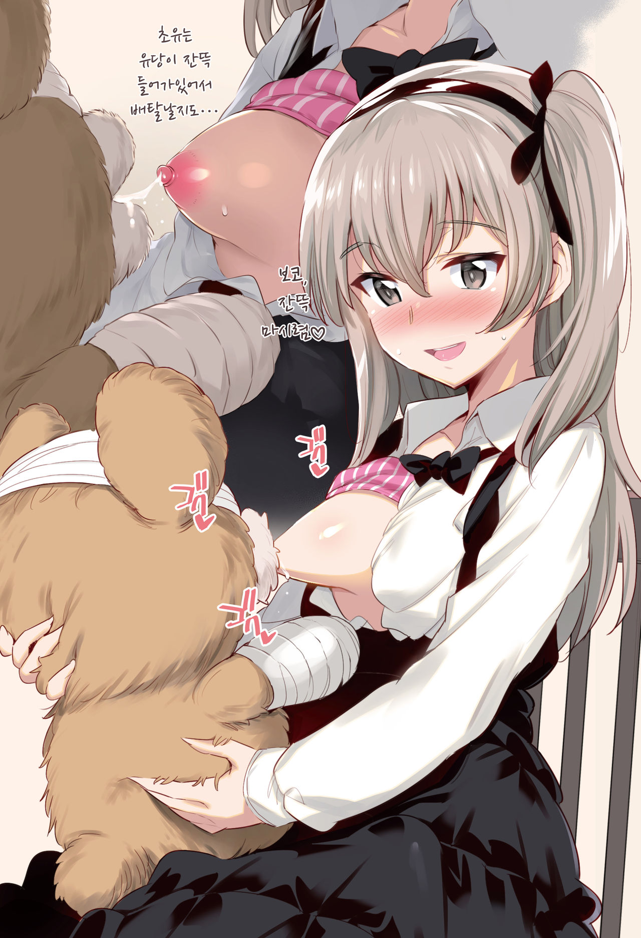 GirlPan Bonyuubu. | 걸판 모유부. page 12 full