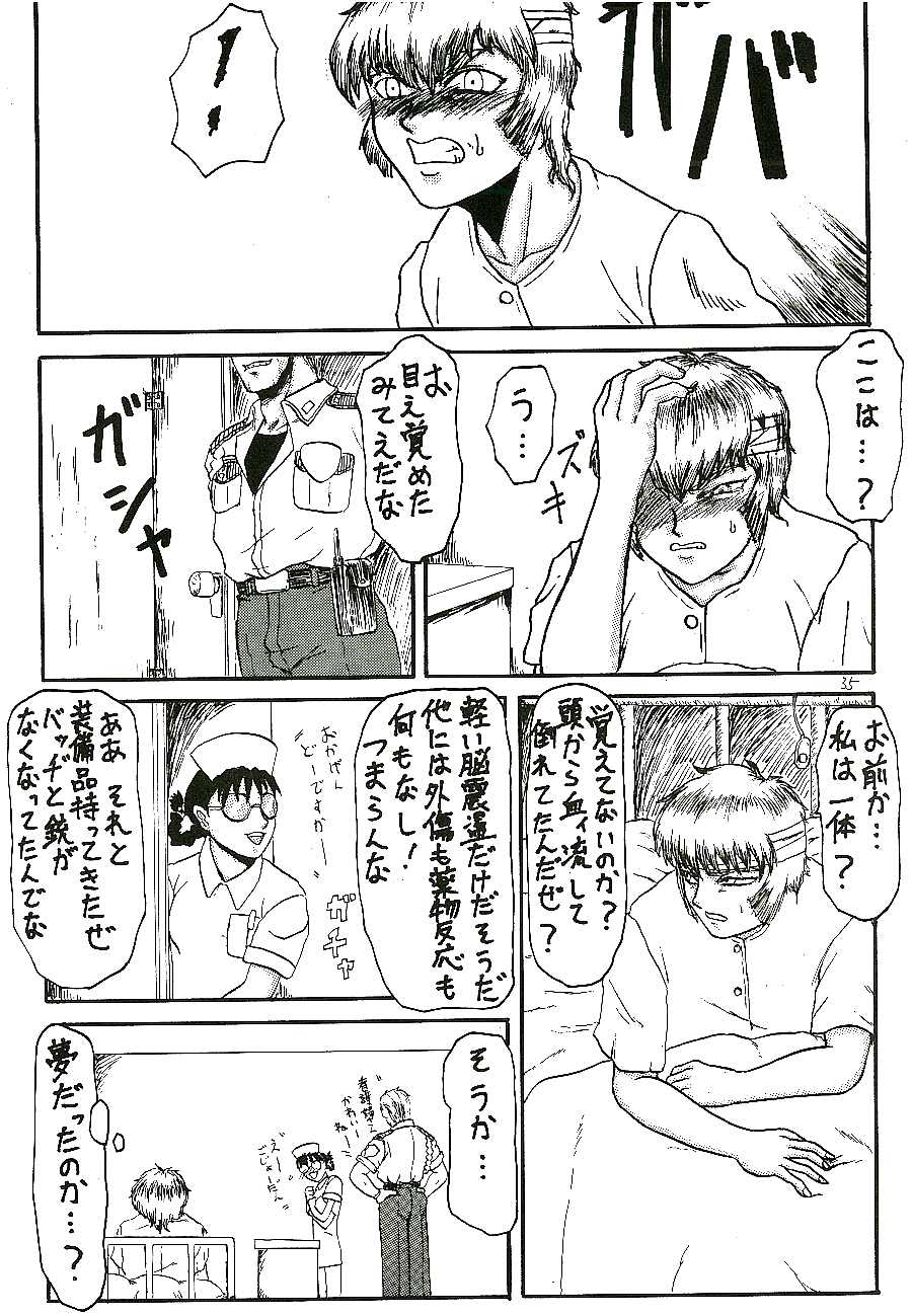 蓬莱学園の初恋! page 11 full