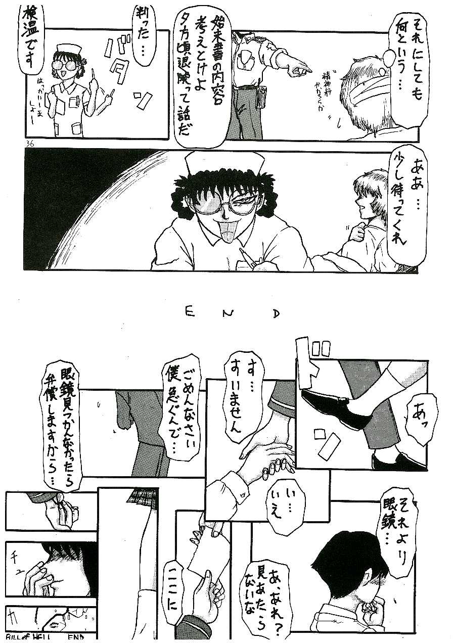 蓬莱学園の初恋! page 12 full