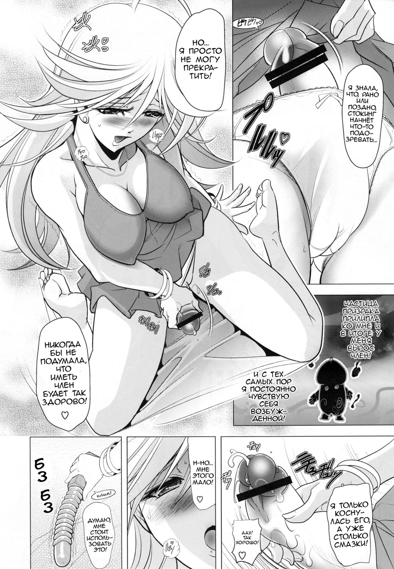 Tenjou Tenge page 3 full