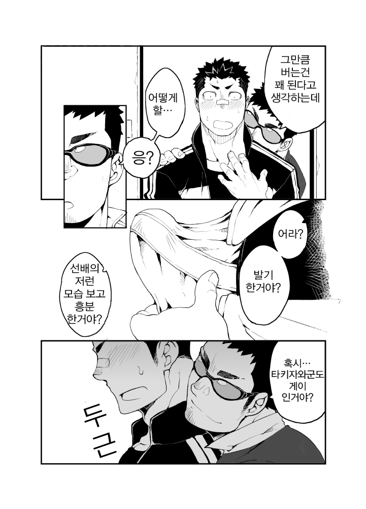 Slave Fall page 11 full