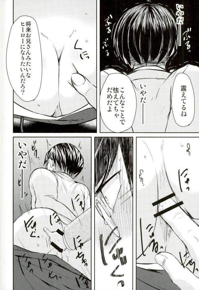 Ingenium no Higeki page 12 full