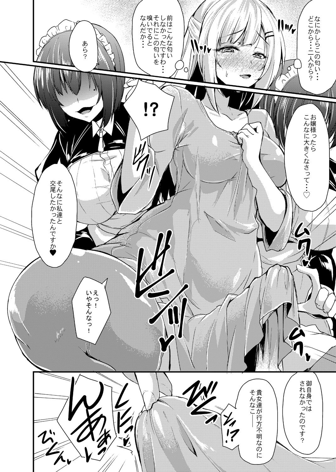 Echidna-sama no Himatsubushi Dai Yon Soume page 8 full