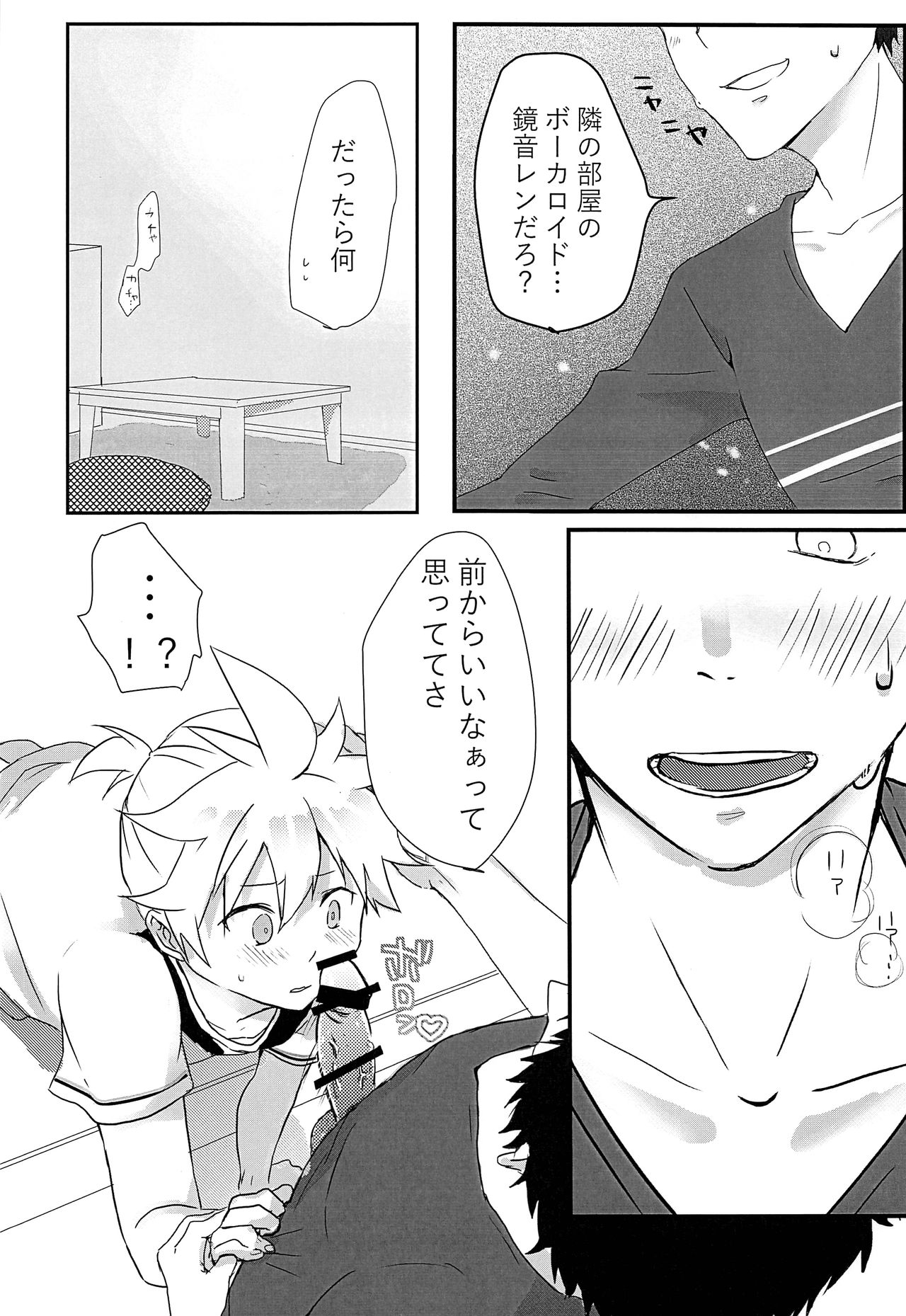 Masaka Ore ga Kabe ni Hamaru Wake ga Nai!! page 11 full