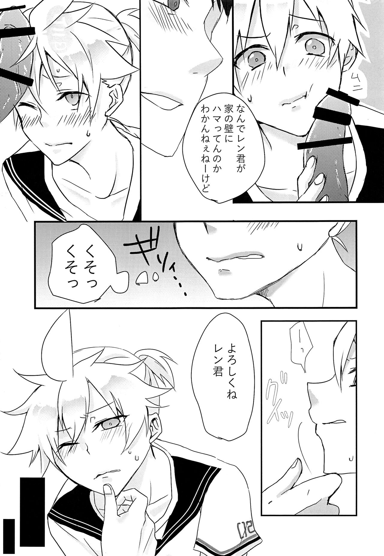 Masaka Ore ga Kabe ni Hamaru Wake ga Nai!! page 12 full