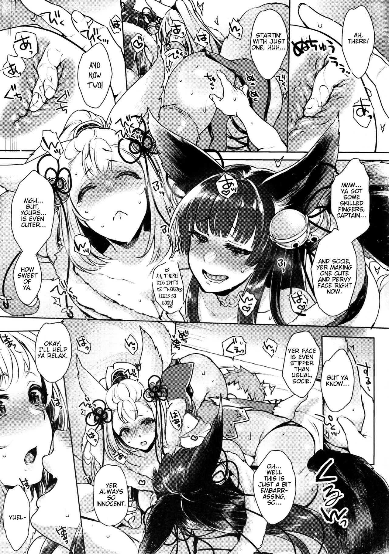 Konkon | Together page 6 full