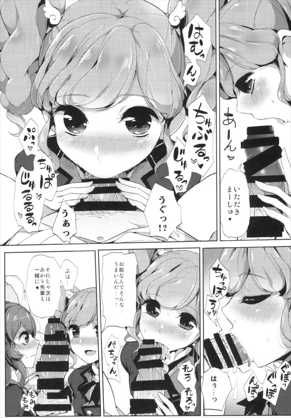 Sena-san Saitte Desu♥ page 11 full