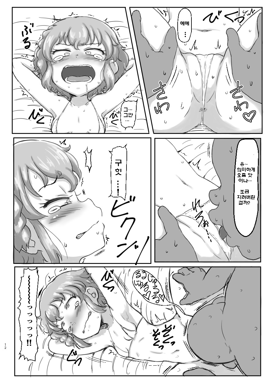 Tension MAX Dorox | 텐션맥스♥ 도로섹스 page 12 full