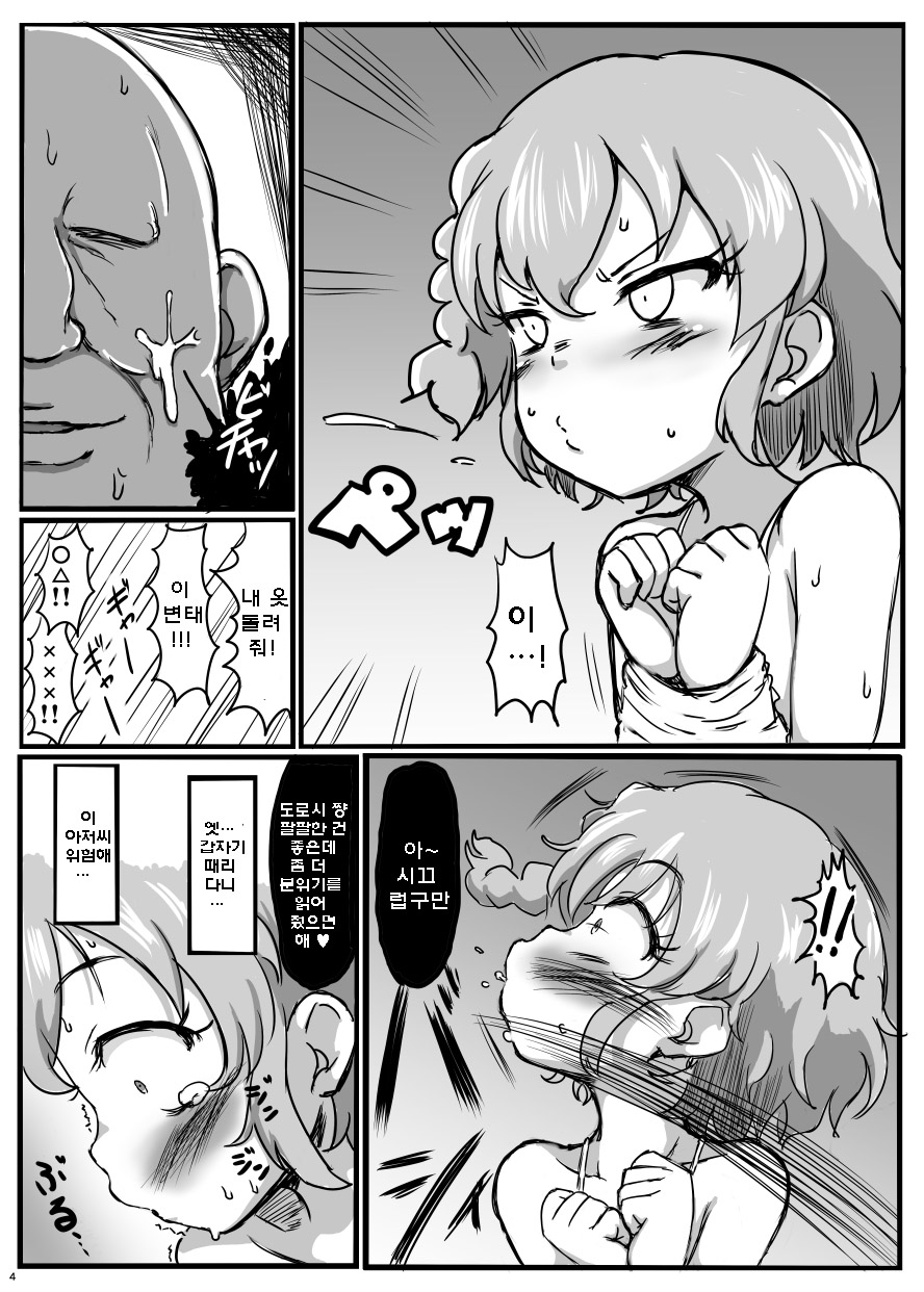 Tension MAX Dorox | 텐션맥스♥ 도로섹스 page 4 full