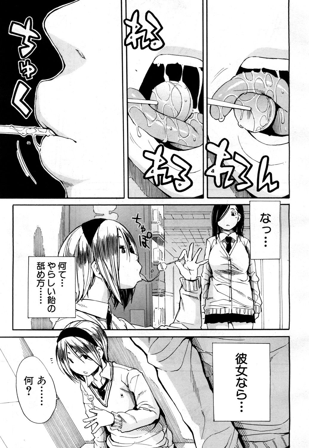 COMIC Mugen Tensei 2018-04 page 10 full