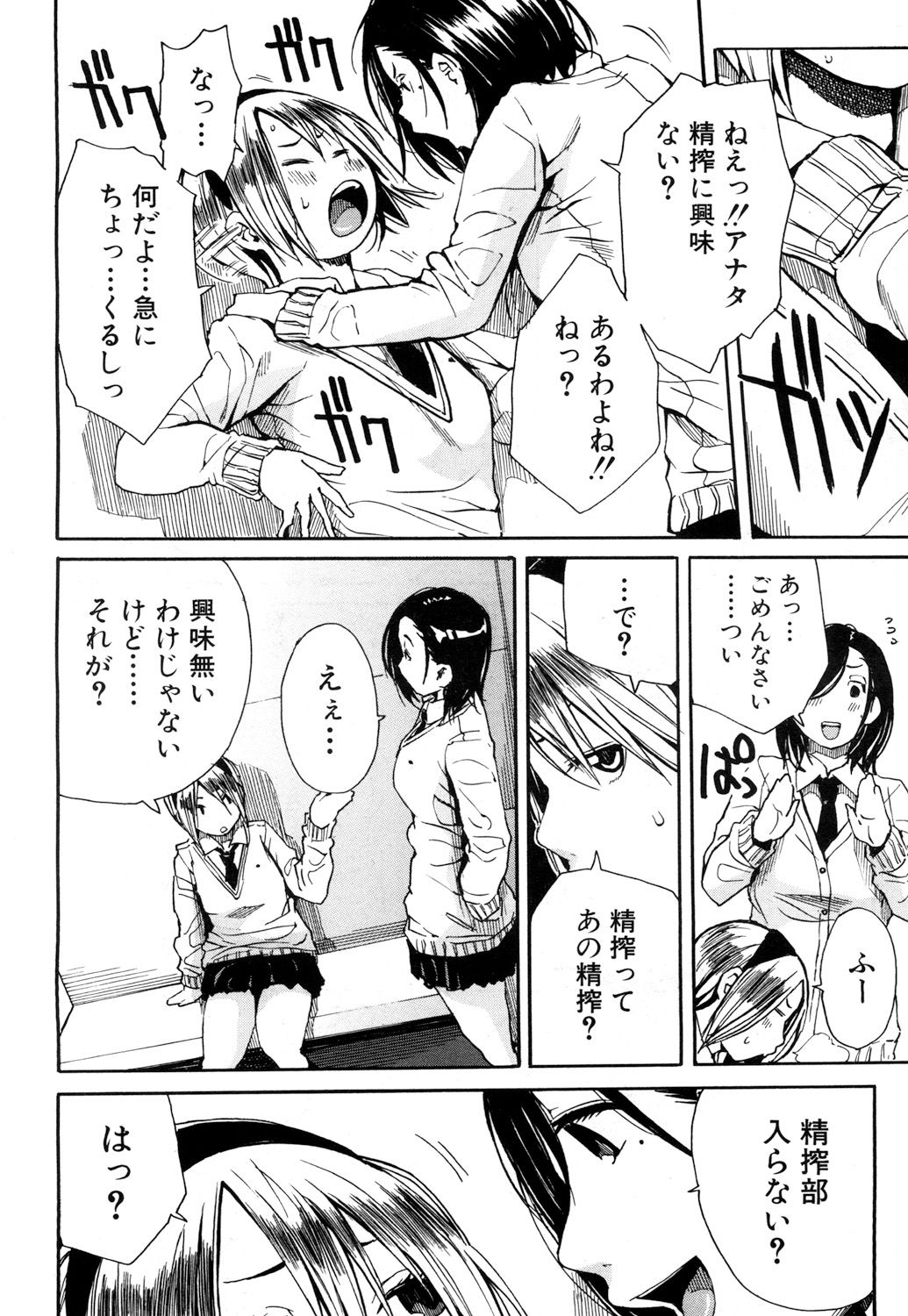 COMIC Mugen Tensei 2018-04 page 11 full