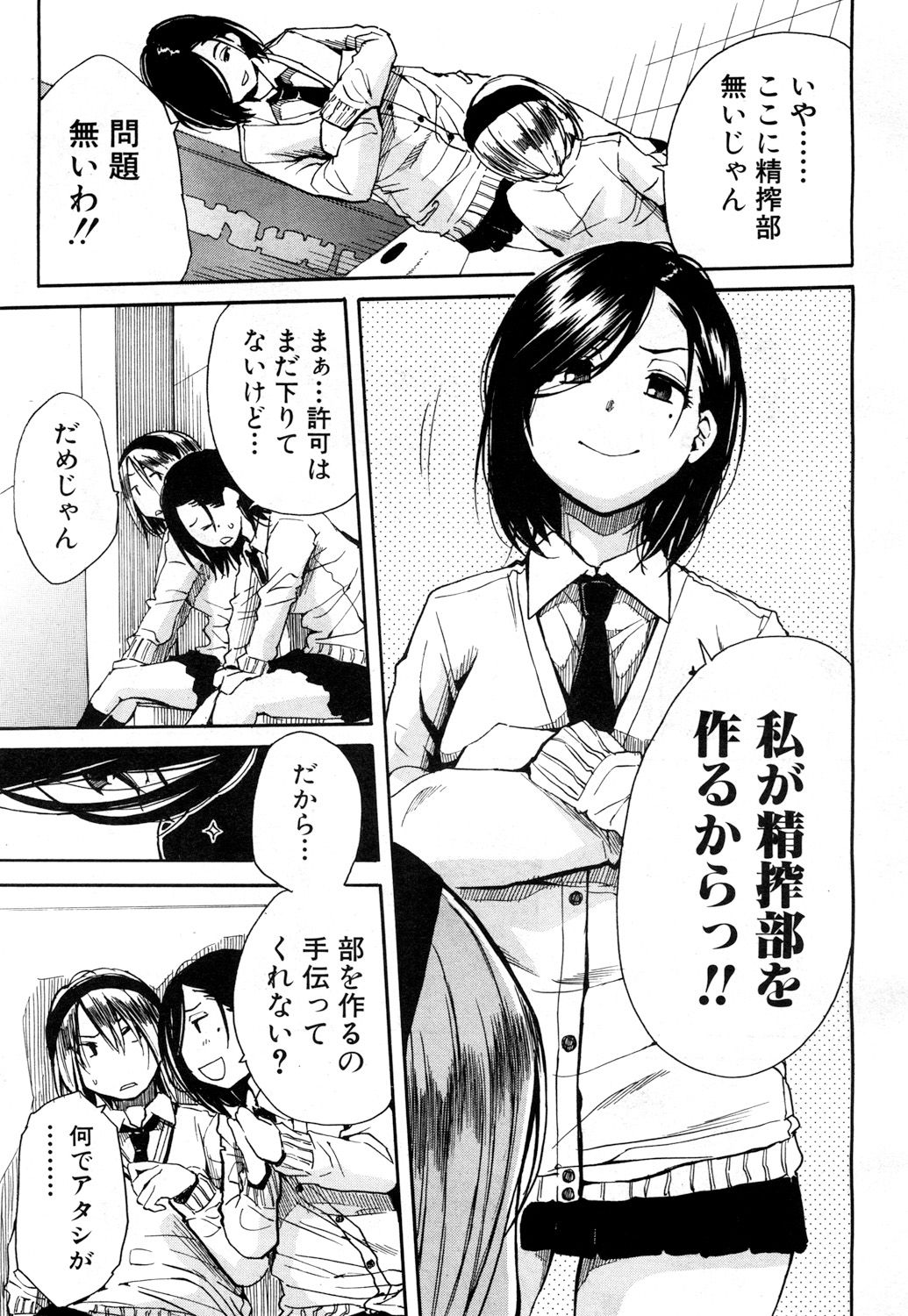 COMIC Mugen Tensei 2018-04 page 12 full