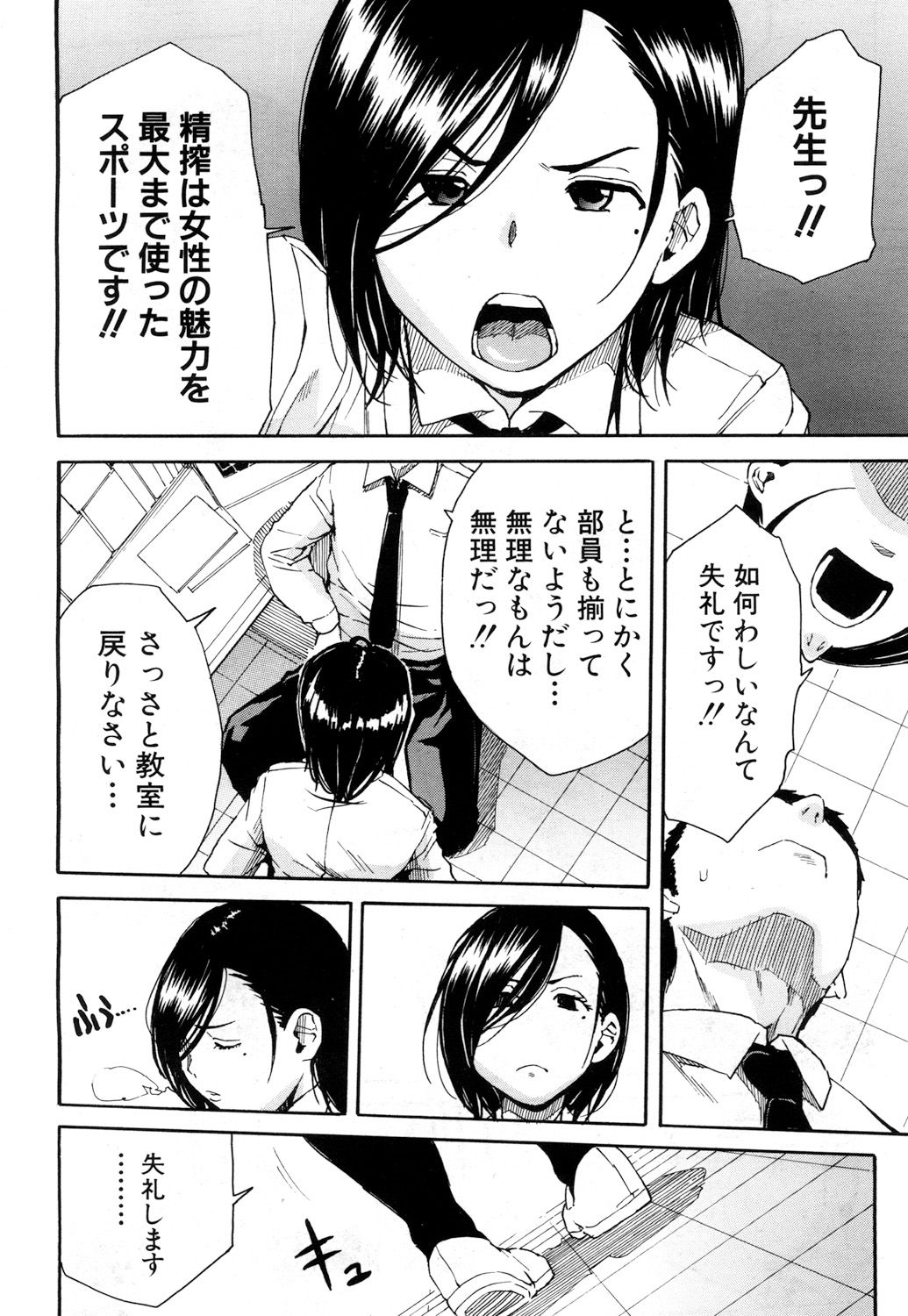 COMIC Mugen Tensei 2018-04 page 5 full