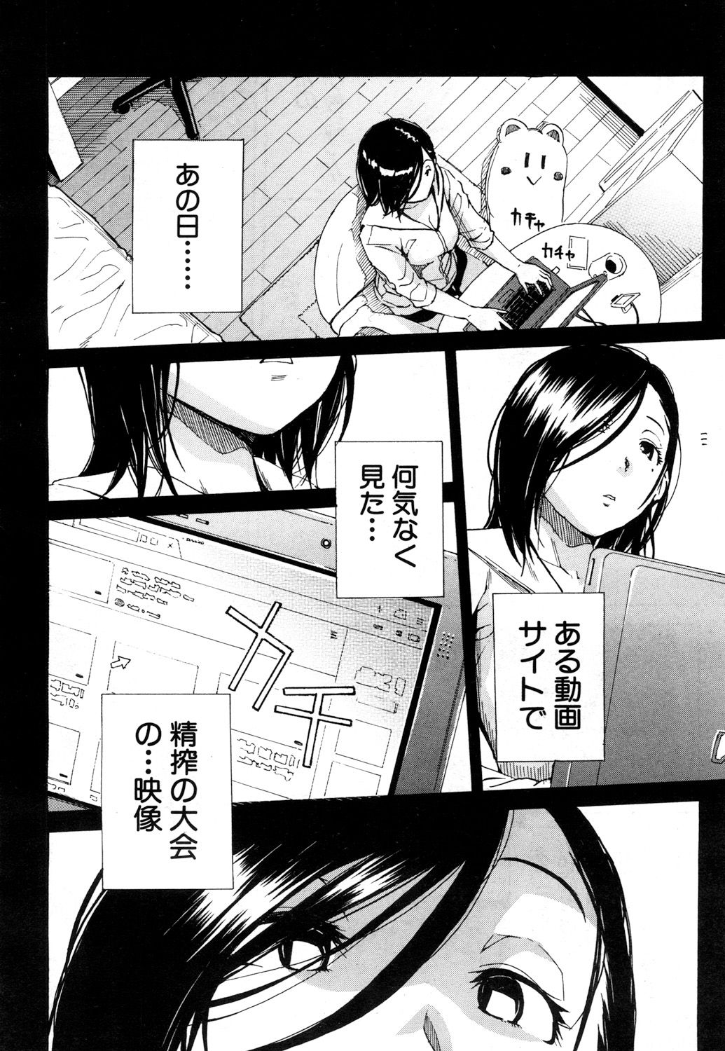 COMIC Mugen Tensei 2018-04 page 7 full