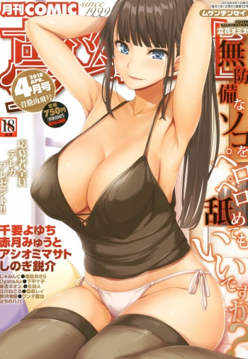 COMIC Mugen Tensei 2018-04 [Digital] cover