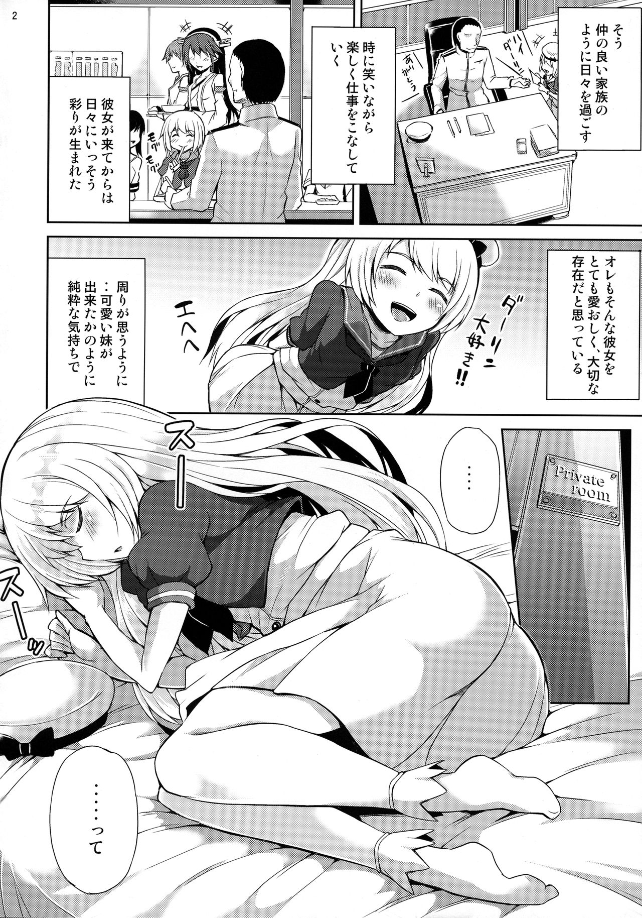 Service Manten Jervis-chan page 3 full
