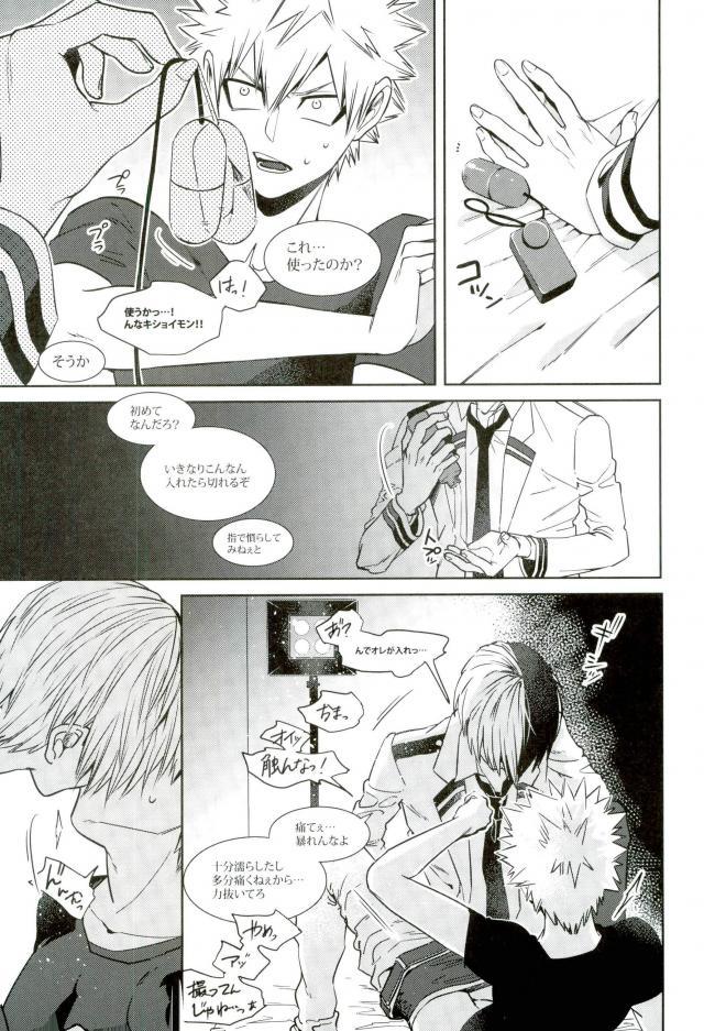 Ano Osawagase Hero ga AV Debut!? page 11 full