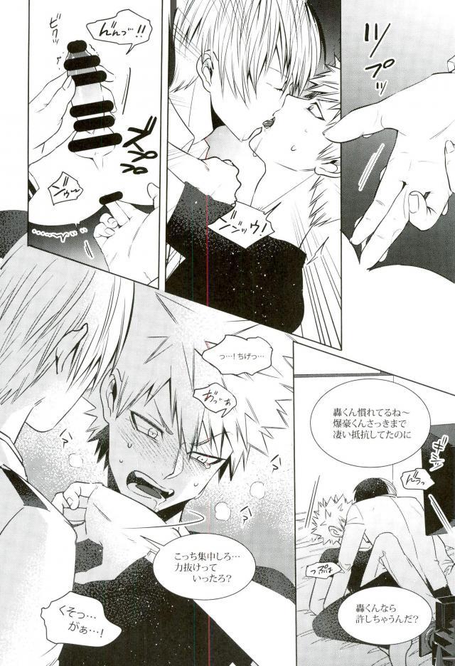 Ano Osawagase Hero ga AV Debut!? page 12 full