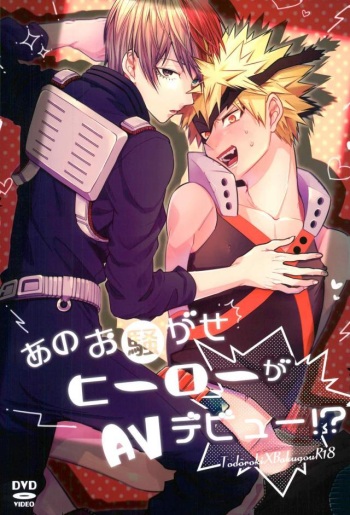 (C93) [APOLLO (JIRO)] Ano Osawagase Hero ga AV Debut!? (Boku no Hero Academia) cover