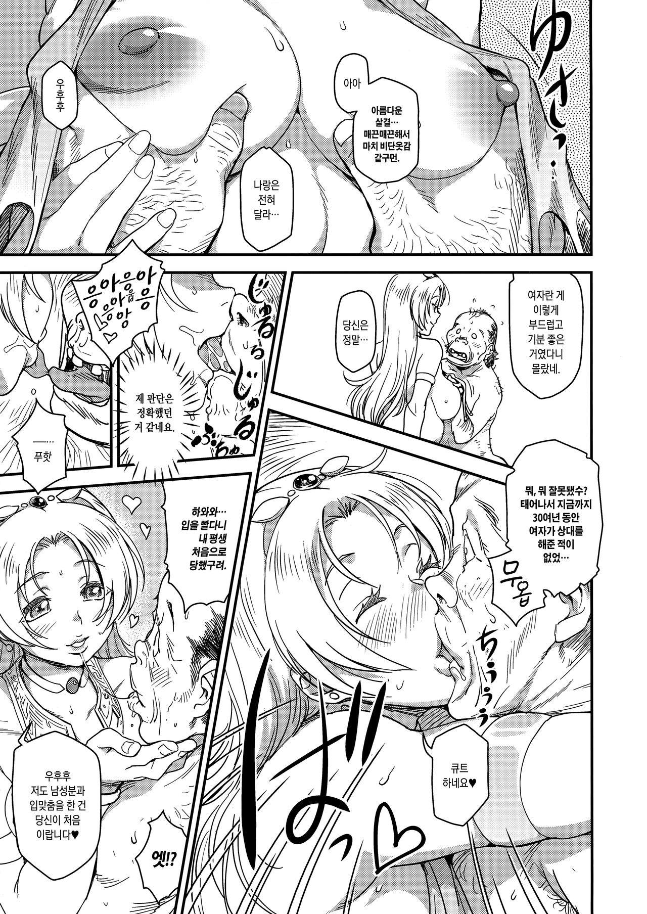 Shouki Monogatari 1 page 12 full