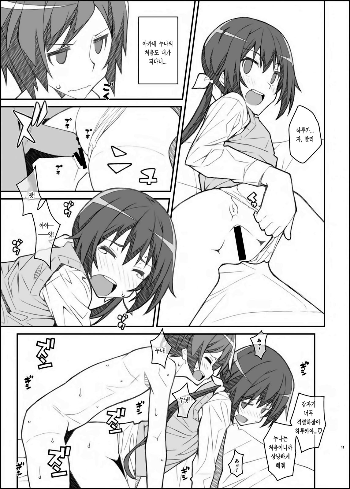 TYPE-39 page 10 full
