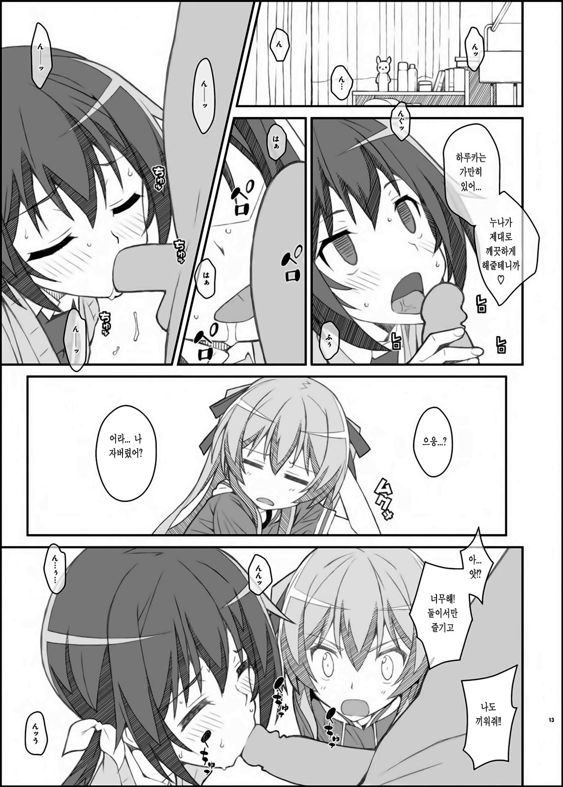 TYPE-39 page 12 full
