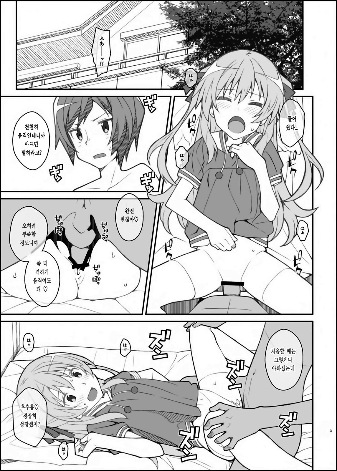 TYPE-39 page 2 full